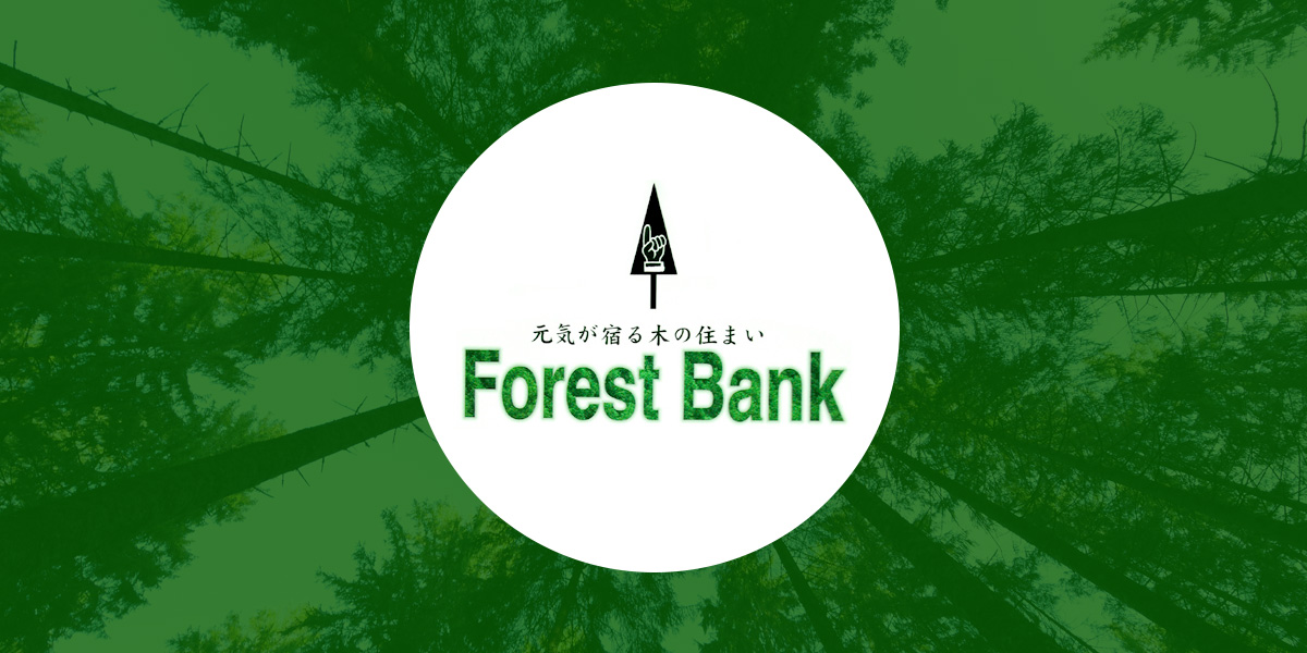 もみの木の住宅内装材ブランド ForestBank (フォレストバンク)